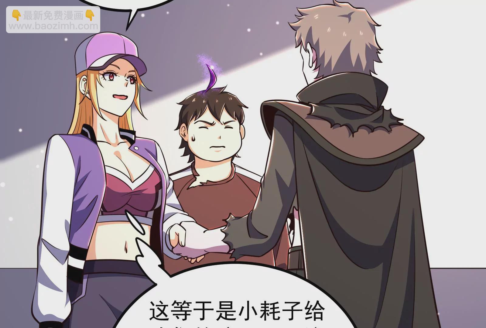 古神遊戲 - 第71話忽悠！帶BOSS去刷怪(2/2) - 5